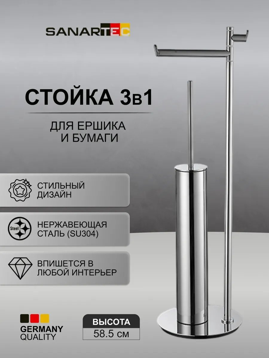 Стойка 293876967 1 шт, нержавеющая сталь