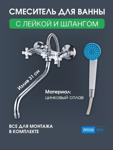 Комплект смесителей Solone 117612620, цинк, цвет хром