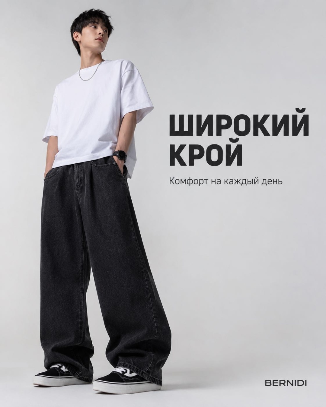 Джинсы прямые Bernidi черный