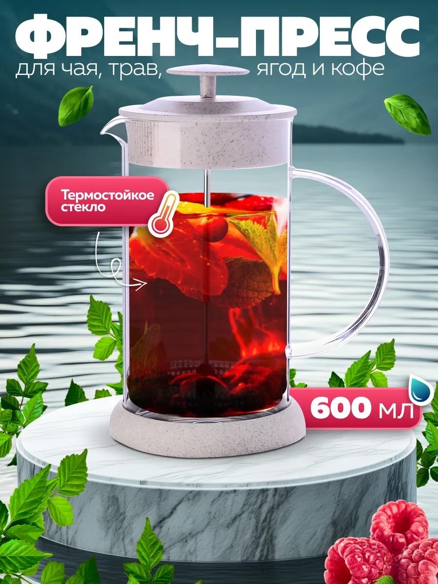 Кофейник MAYER&BOCH 301762327 600 мл, силикон