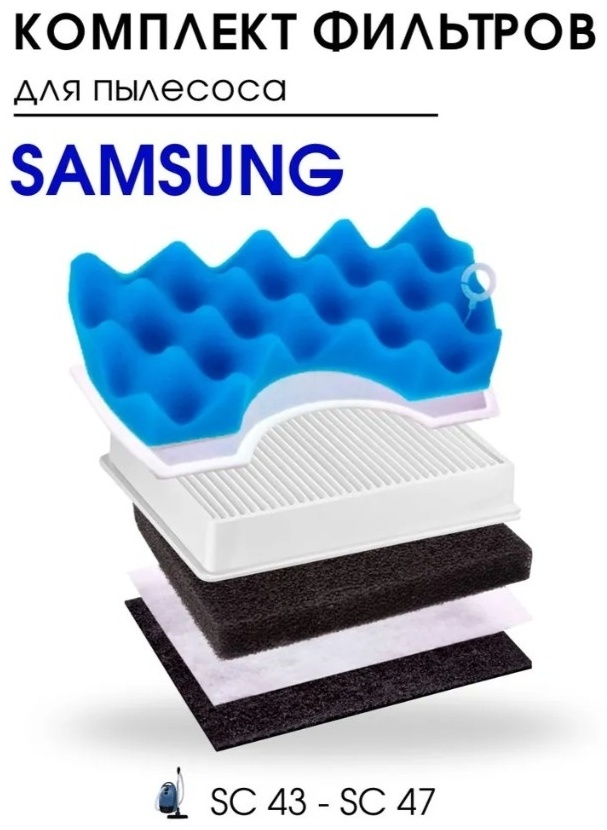 Фильтр 1storekz VCC,VC,SC-series для пылесосов Samsung 2 шт.