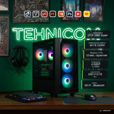 Tehnicom i5-10400F / GTX 1660 Super 6 Гб / 64 Гб / SSD 512 Гб / Win 11 Pro