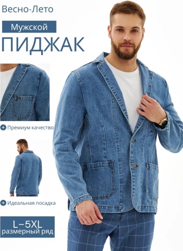 Пиджак однобортный Koutons синий