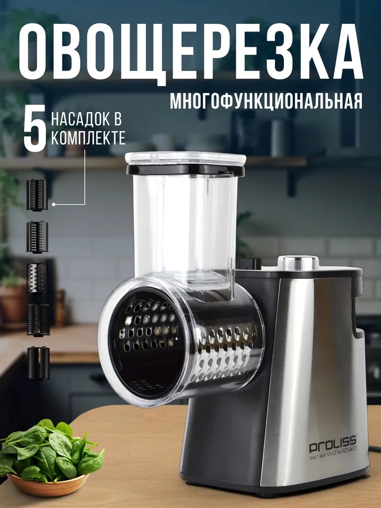 Овощерезка 30430110_972594844, нерж.сталь