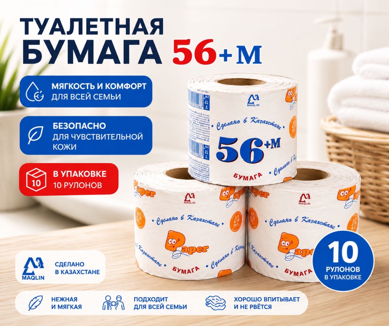 Maolin туалетная бумага 1-слойный 10 шт, вторичная целлюлоза