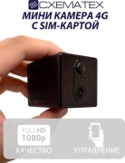 Камера видеонаблюдения 4G мини 333294216, 2 расширение 1920x1080