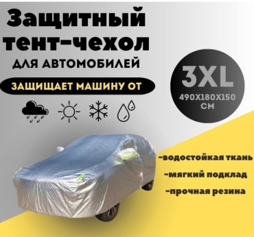 Тент 30433279_232874357 3XL серебристый