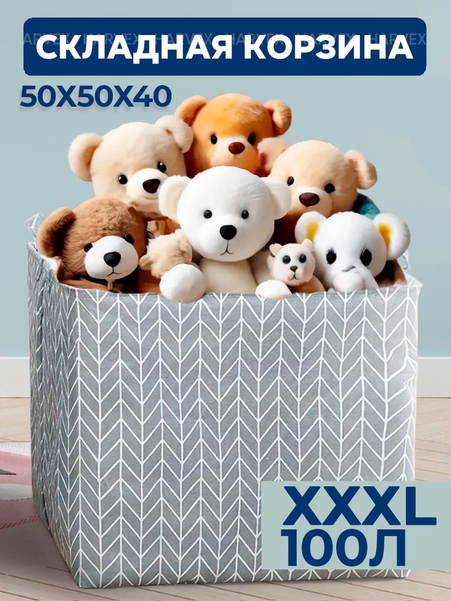 Корзина для игрушек 40x50x50 см, текстиль