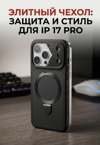 Чехол ALL-TOP для Apple iPhone 17 Pro черный