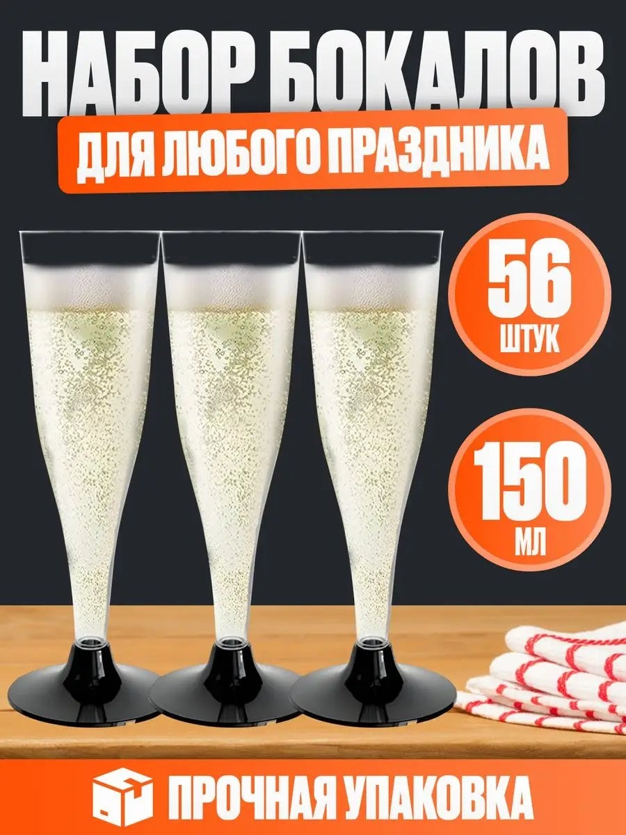 Набор посуды 165678776 прозрачный 56 шт