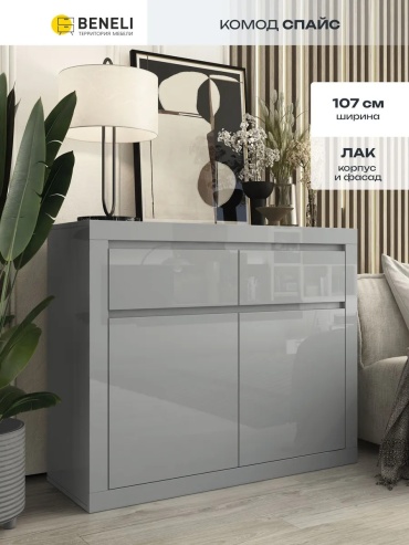 Комод ADKmebel Orveto14, 107x40x90 см, серый