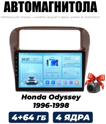Autolux Honda Odyssey 1996-1998 4+64GB в штатное место Honda