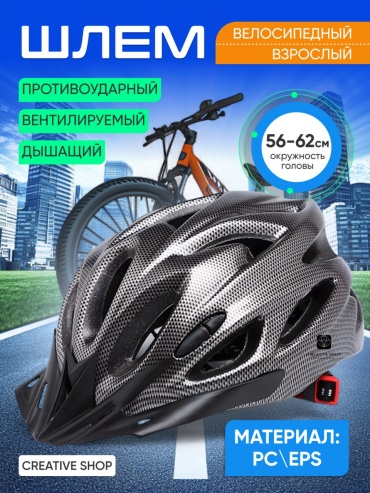 Creative Shop Каска серая В-77 серый one size
