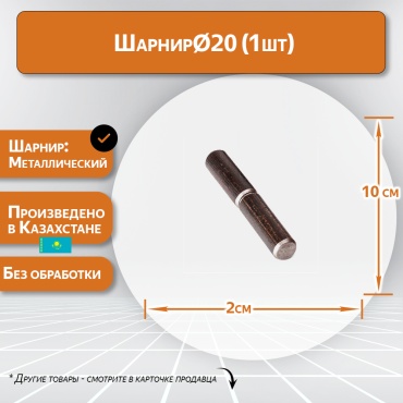 Петля вварная 100х20мм 992001_324329955 универсальная
