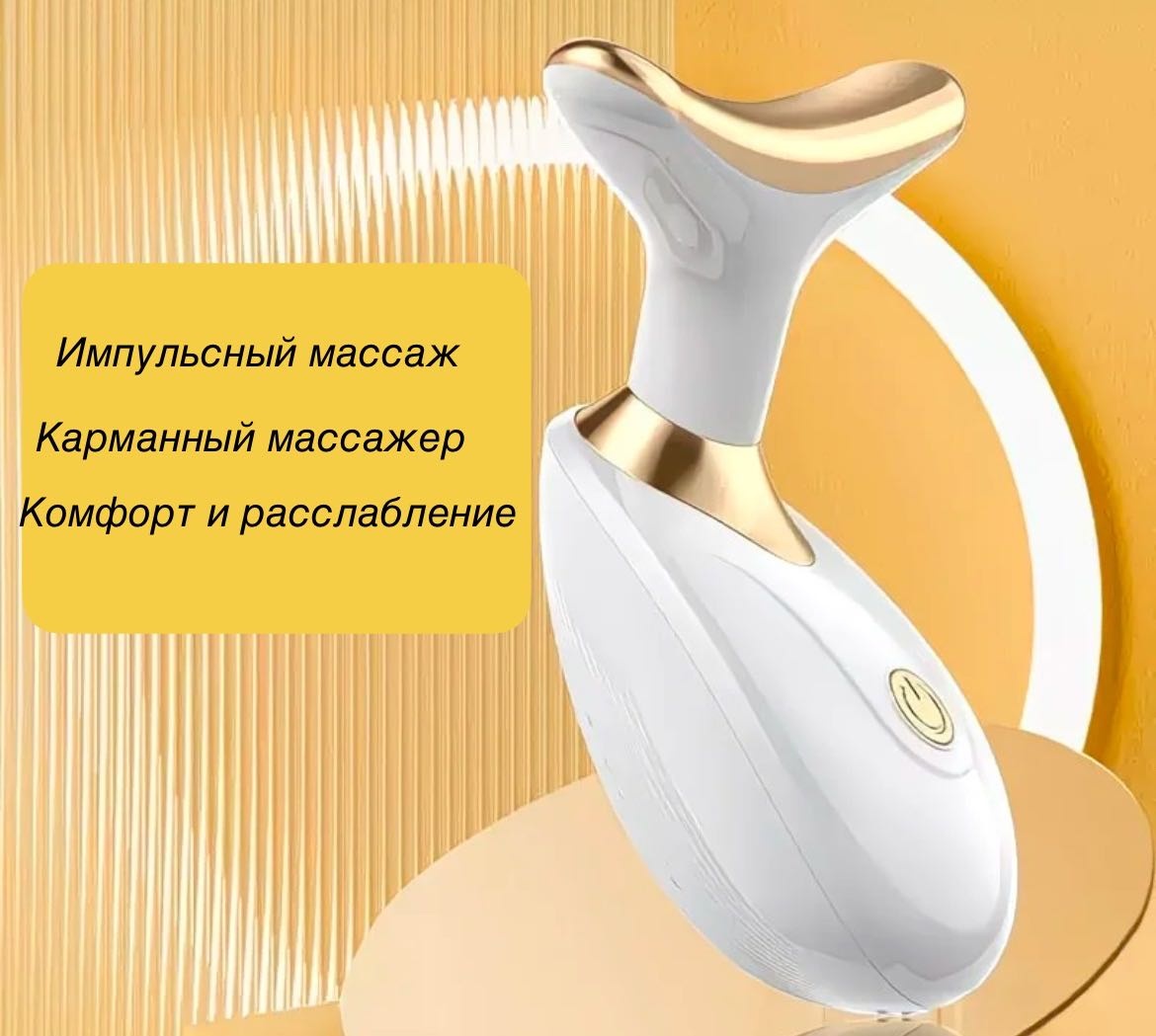 Косметический аппарат, многофункциональный аппарат