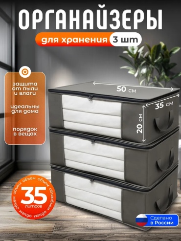 Набор кофров универсальный серый, 3 шт