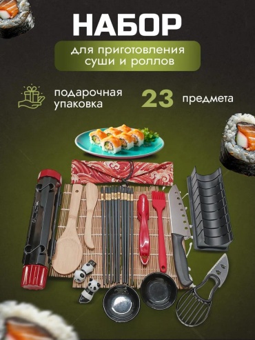 Терка бамбук, 23 шт