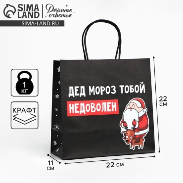 Подарочный пакет 10338158 Дарите Счастье 1 шт картон 22х11 см