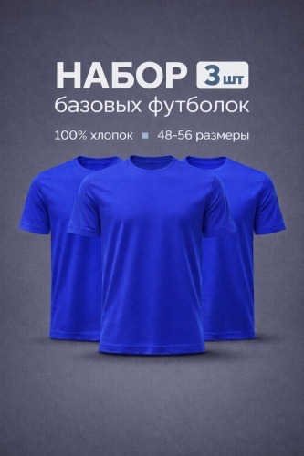Футболка SPEED WIN электро