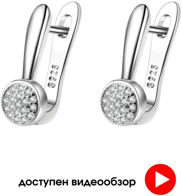 Серьги Emeli lux 246899 вес 3 г сплав покрытый серебром 925, фианит