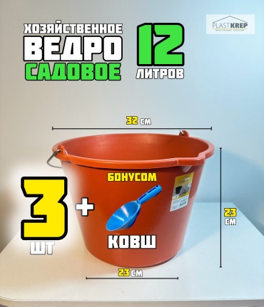 Plastkrep ведро 12/3 12 л