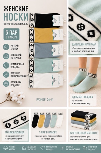 Носки Jaily 5 пар черный, белый, желтый 36-41