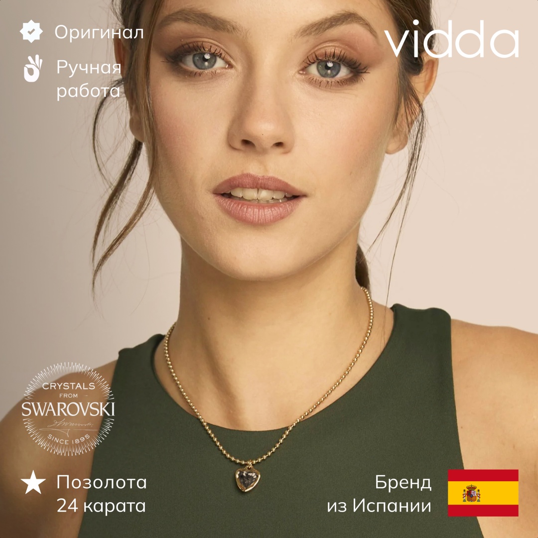 Vidda длина 45 см бижутерный сплав, кристаллы Swarovski