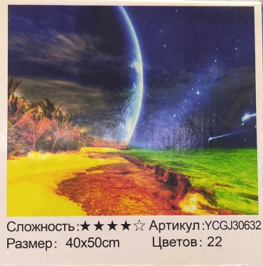 Картина по номерам Закат холст на подрамнике 40x50 см