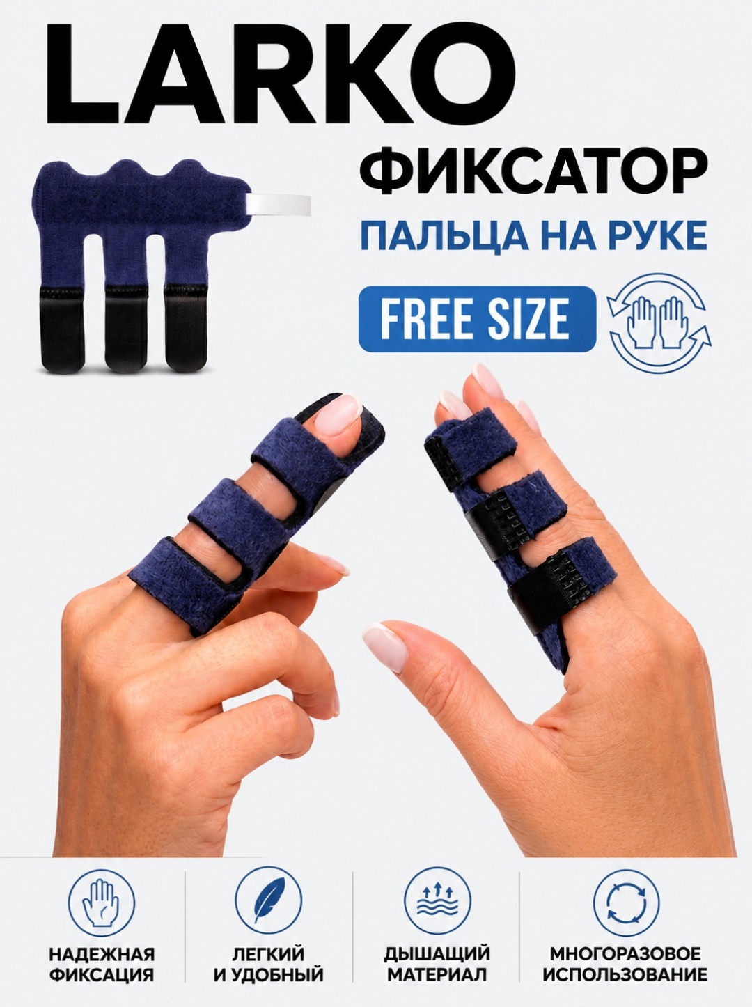 Ортез на палец — фото 1
