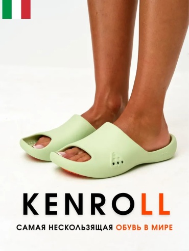 Шлепанцы Kenroll зеленый