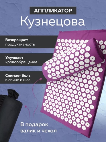 Массажер 249138214 очки 3D-массаж