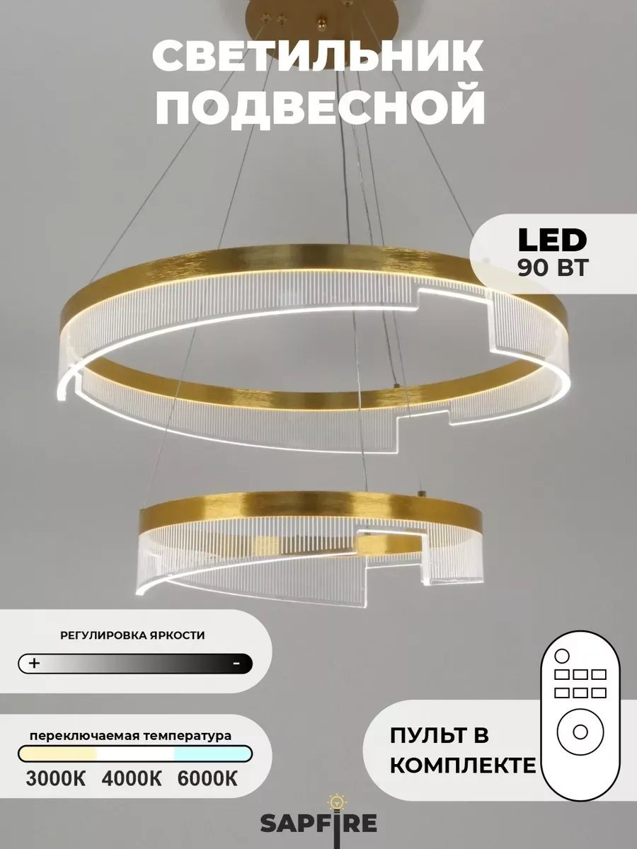 Люстра подвесная LED, кол-во ламп: 32 шт