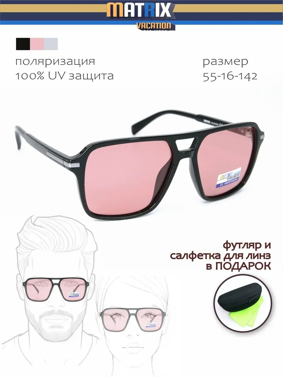 MATRIX солнцезащитные очки авиаторы однотонные