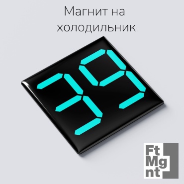FtMgnt магнит-сувенир Цифры 39 1 шт