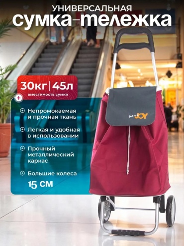 Хозяйственная сумка 40 л 46x23x36 см, текстиль