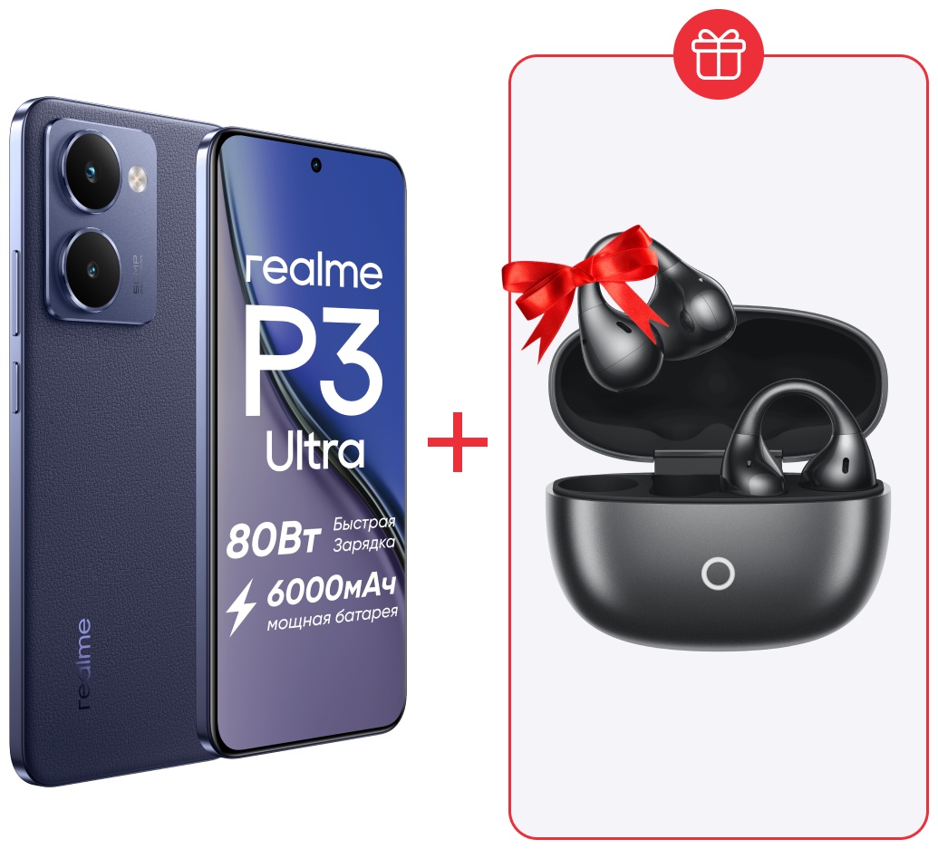Смартфон Realme P3 Ultra 5G 12 ГБ/512 ГБ синий + подарок