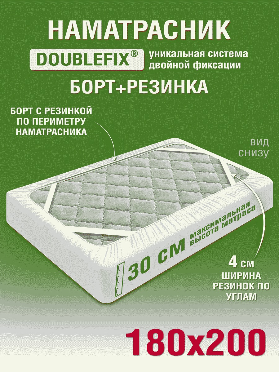 OL-Tex наматрасник на резинке 38669333 180x200, микрофибра