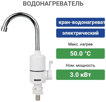 Водонагреватель проточный TEMMAX RX-005 белый