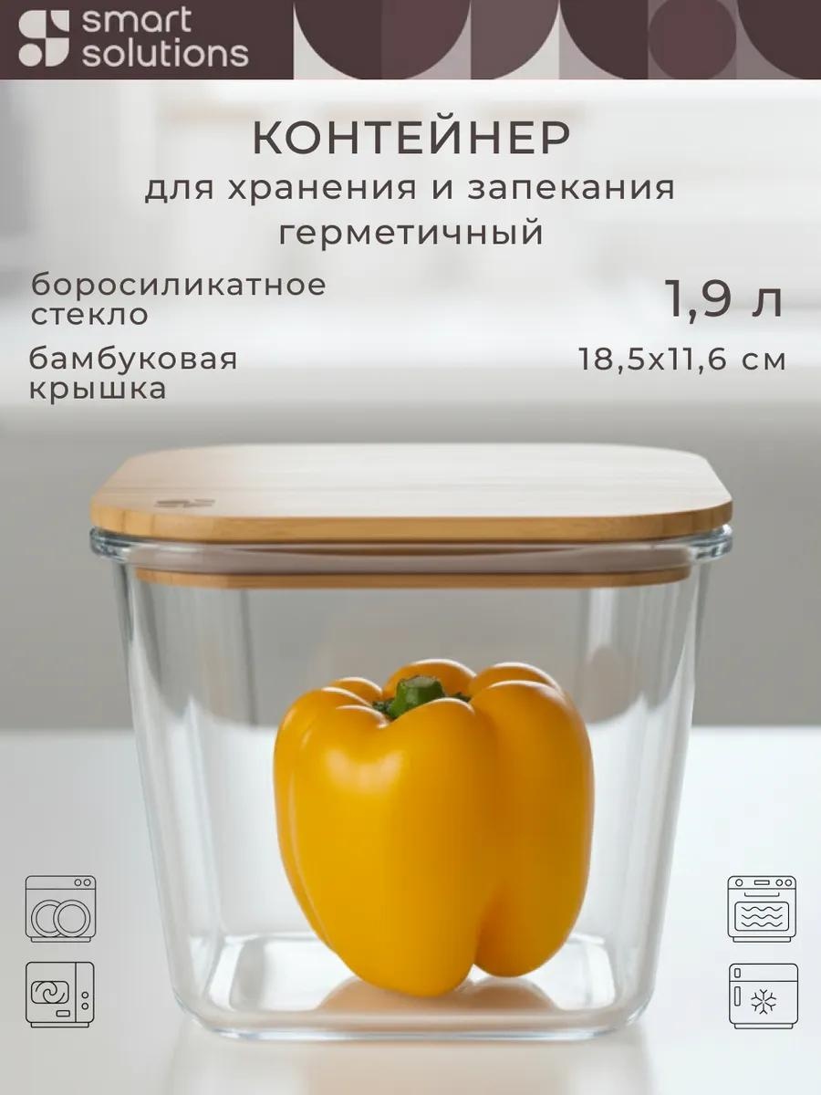 Набор контейнеров SFE-SS-CN-GLS-BM-1.9 1 шт, стеклокерамика