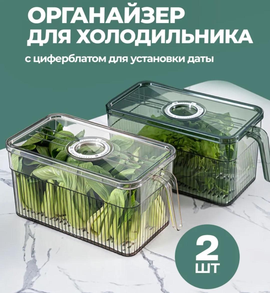 Sofali набор контейнеров kont-zel-13 2 шт, ABS-пластик