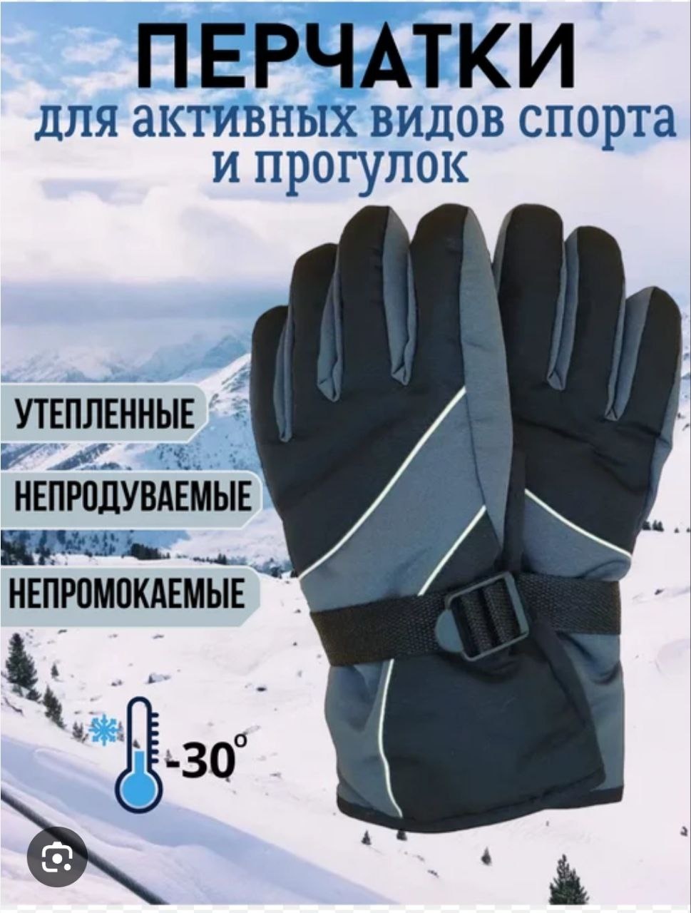 Перчатки размер 4 черный