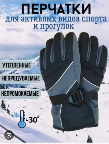 Перчатки размер 4 черный