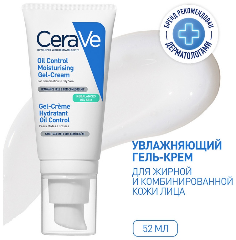CeraVe Увлажняющий гель-крем для жирной и комбинированной кожи лица, 52 мл