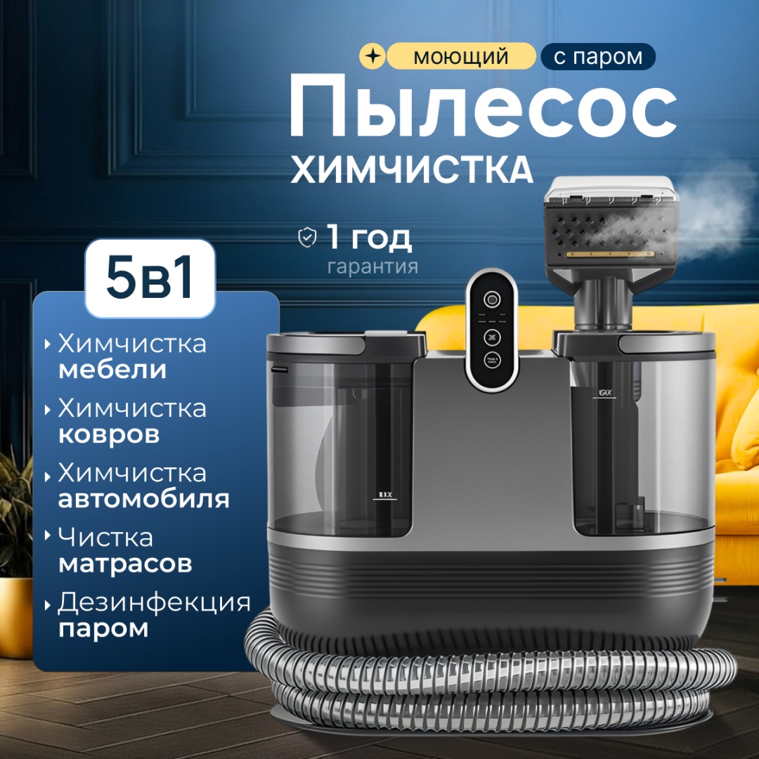 Пылесос HYDEN GP1 серый