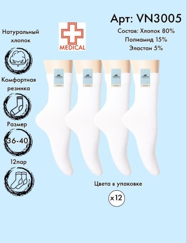 Носки Vinconte 1 пара белый 36-40