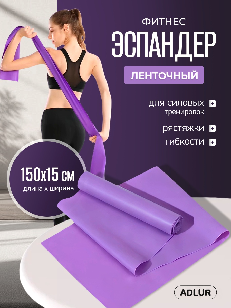 Эспандер Лента Adera FI-001 1 шт 10 кг
