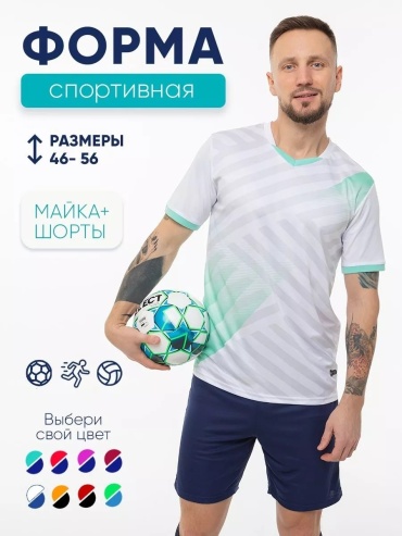 Спортивный костюм VVV белый