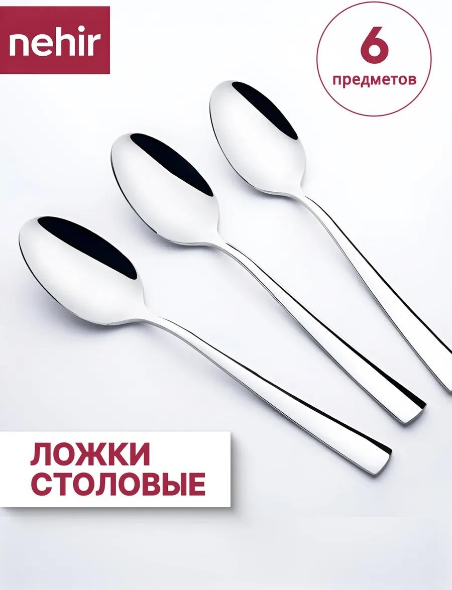 Набор столовых приборов LUCCI 6 шт, серебристый DENIZKASIK6P 140372975