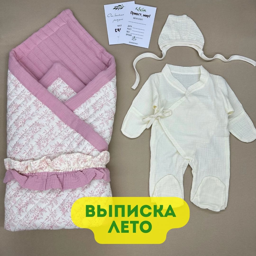 Комплект Dana Baby бежевый, розовый