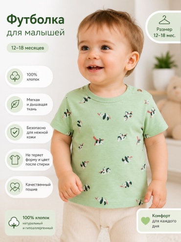 Футболка зеленый